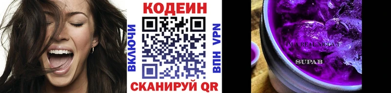 Codein Purple Drank  Купить где  Пустошка 