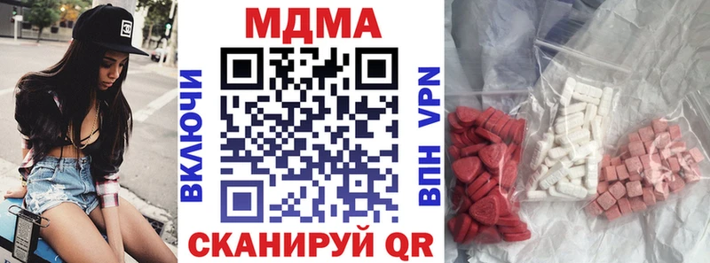 MDMA кристаллы  Купить  Пустошка 